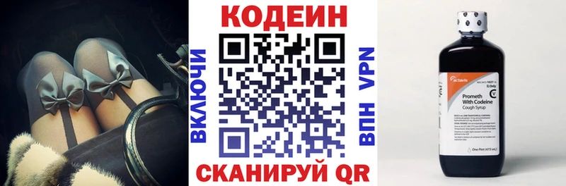 как найти   Шлиссельбург  Codein Purple Drank 