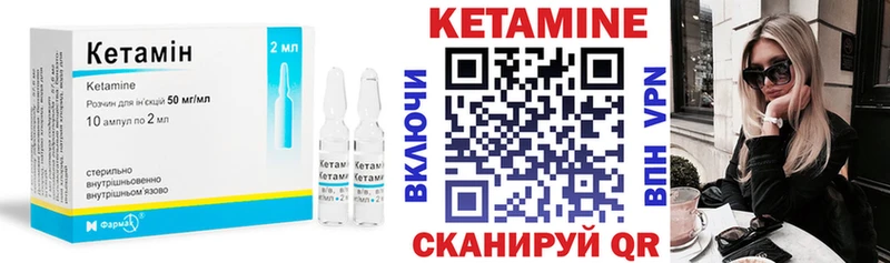 КЕТАМИН ketamine Шлиссельбург