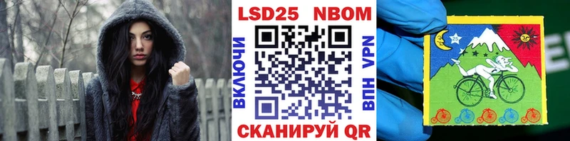 Марки 25I-NBOMe 1500мкг  Шлиссельбург 